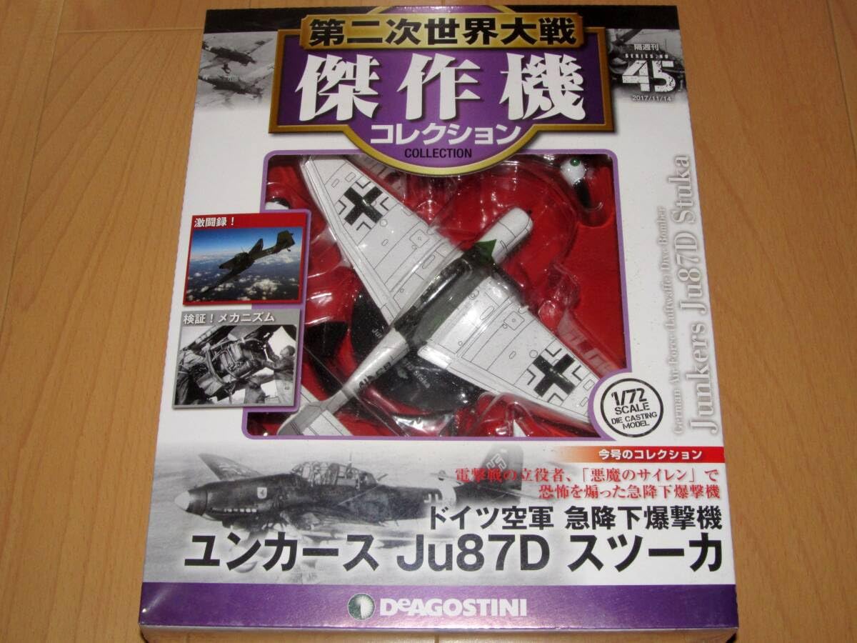 Amazon.co.jp: 1/72 ユンカース Ju87D スツーカ 第二次世界大戦